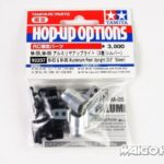 Tamiya 92237 RC M-05 & M-06 Aluminum Rear Upright (2.0 deg/Silver)