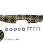 Tamiya 95063 1/32 Mini 4WD HG Carbon Wide Front Plate for AR Chassis (2mm/Gold Lam'e)