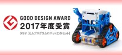 Tamiya 69922 - CAM-Program Robot (Gun Metal/Orange)：圖片 5