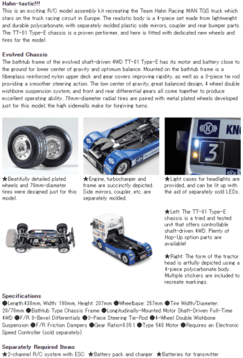 Tamiya 58632 1/14 R/C Team Hahn Racing MAN TGS (TT-01 Type-E)：圖片 2