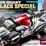 Tamiya 92351 Brocken Gigant Jet-Black Special Indonesian Limited