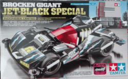 Tamiya 92351 Brocken Gigant Jet-Black Special Indonesian Limited：圖片 2