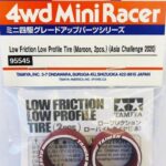 Tamiya 95545 Low Friction Low-Profile Tire (Maroon, 2pcs.) (Asia Challenge 2020)