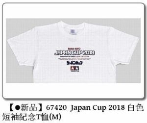 Tamiya 67421 T-Shirt Mini 4WD J-Cup 2018 (L Size)：圖片 2
