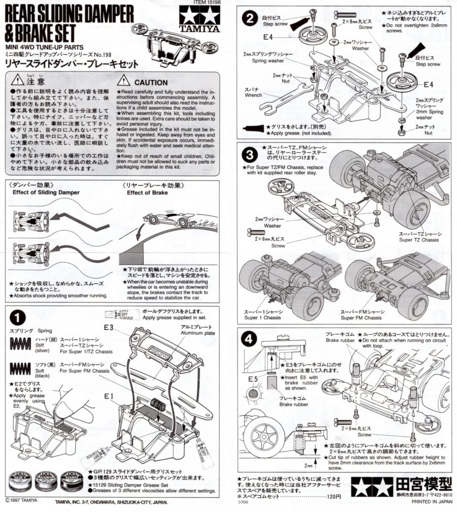 Tamiya 15198 1/32 Mini 4WD Rear Sliding Damper & Brake Set：圖片 3