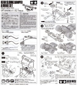 Tamiya 15198 1/32 Mini 4WD Rear Sliding Damper & Brake Set：圖片 4