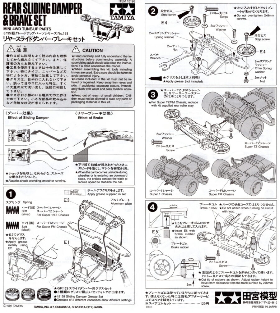 Tamiya 15198 1/32 Mini 4WD Rear Sliding Damper & Brake Set：圖片 4