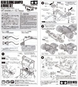 Tamiya 15198 1/32 Mini 4WD Rear Sliding Damper & Brake Set：圖片 2