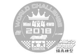 MINI4WD 迷你四驅車世界賽選拔賽2018(香港站)-公開組-報名表：圖片 10