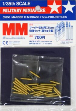 Tamiya 35258 1/35 Marder III M Brass 7.5cm Projectiles：圖片 2
