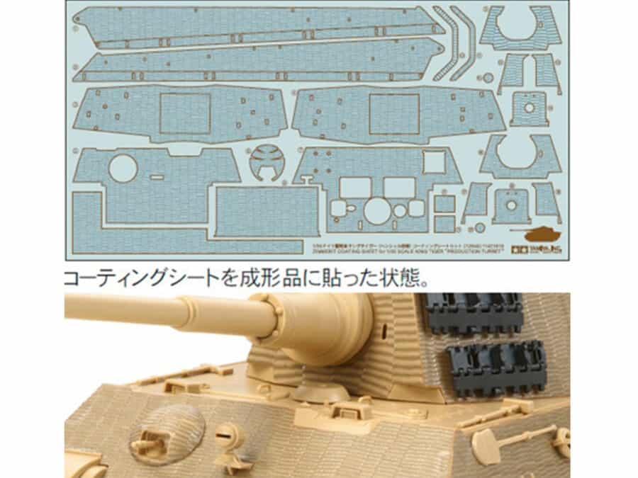 Tamiya 12648 Zimmerit Coating Sheet For 1/35 King Tiger “Production Turret”：圖片 1