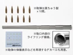 Tamiya 12670 1/35 U.S. M40 Metal Gun Barrel Set:圖片 2