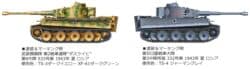 Tamiya 32504 1/48 German Tiger I Early Production:圖片 8