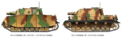 Tamiya 35353 1/35 German Assault Tank IV Brummbar Late Production：圖片 10