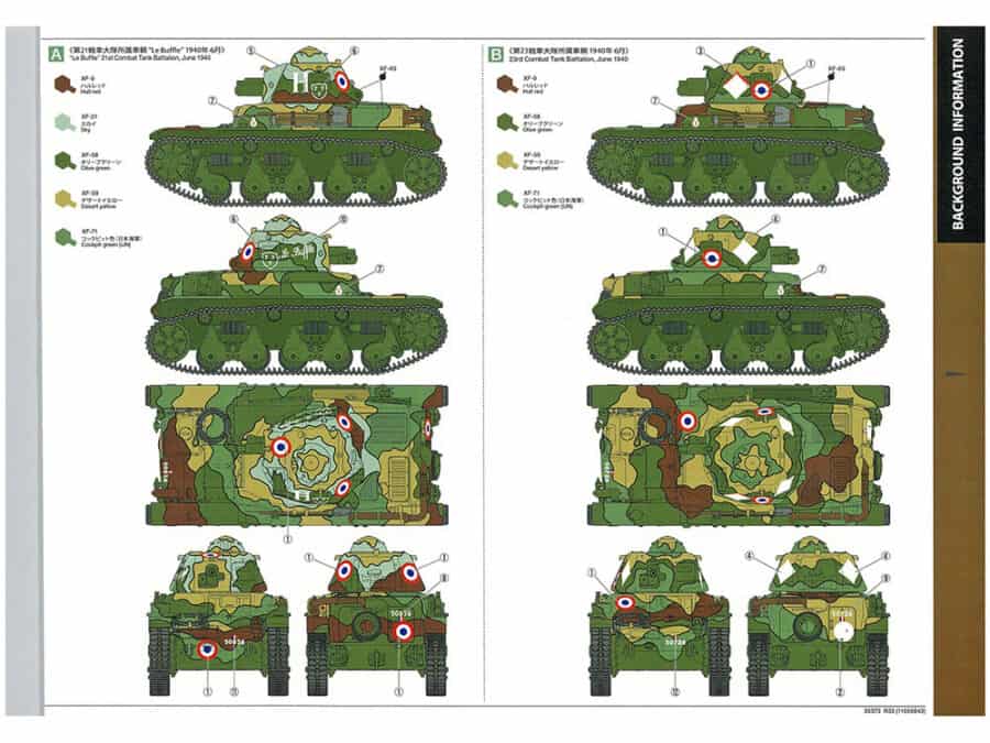 Tamiya 35373 1/35 French Light Tank R35：圖片 7