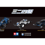 Tamiya X Gamba Osaka Mini4WD (Gamba Osaka Limited Edition)