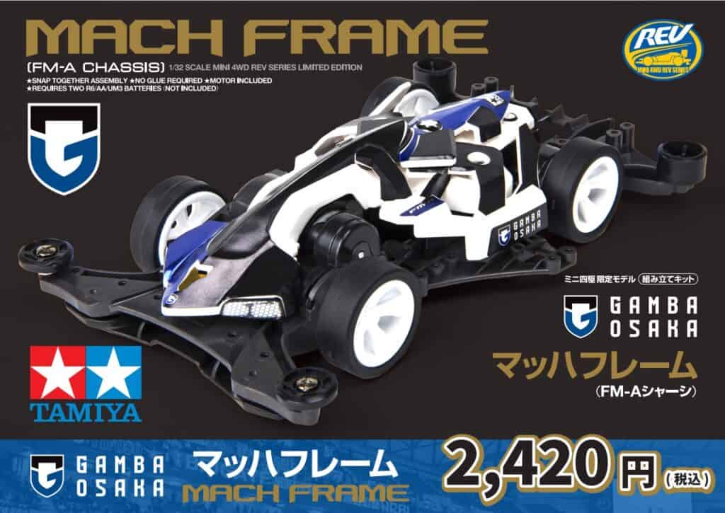 Tamiya X Gamba Osaka Mini4WD (Gamba Osaka Limited Edition) - 田宮