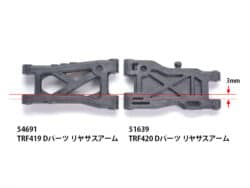 Tamiya 51639 TRF420 D Parts (Suspension Arms):圖片 2