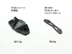 Tamiya 54814 TT-02 Carbon Bumper Support：圖片 3