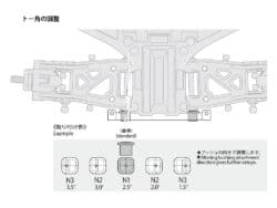 Tamiya 54967 TT-02 TYPE-S Steel Adjustable Suspension Mount (Rear)：圖片 3