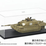 Tamiya 73007 Display Case F