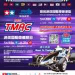 田宮Hong Kong Cup 2023 香港會議展覽中心站