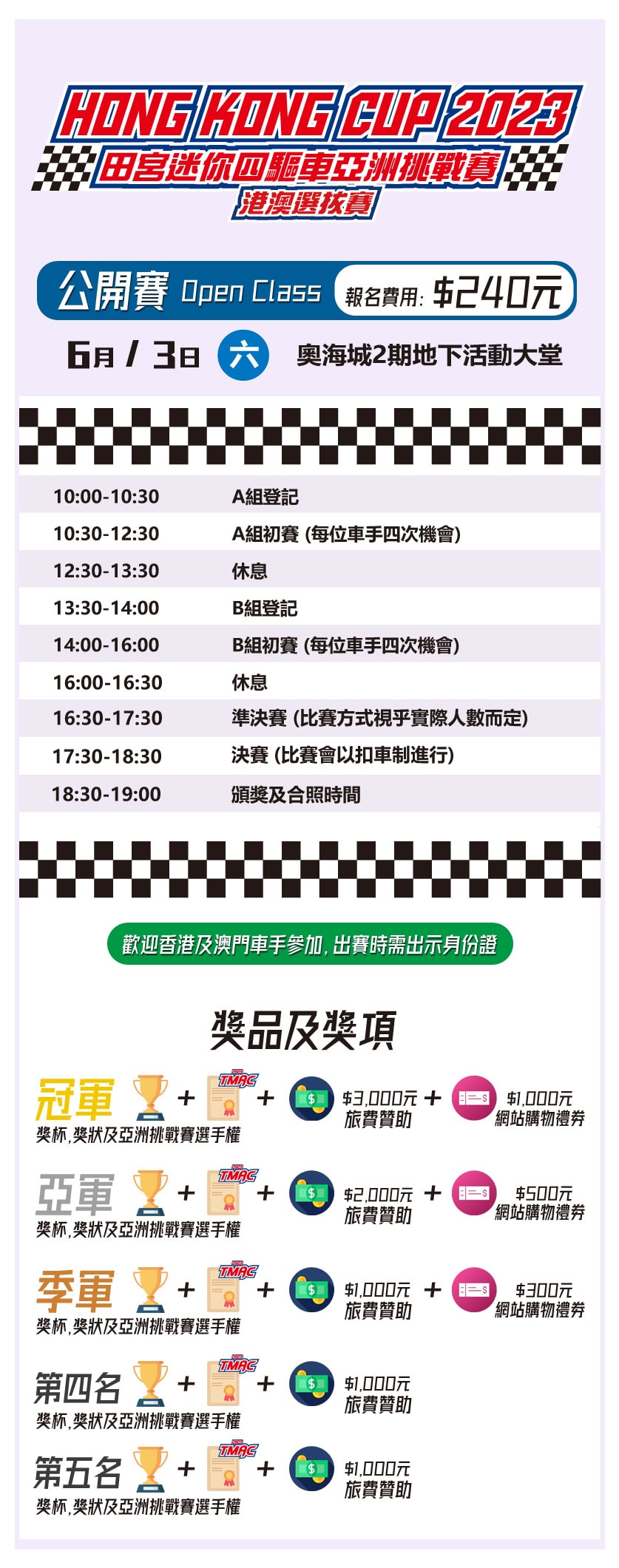 openclass-tmac-schedule