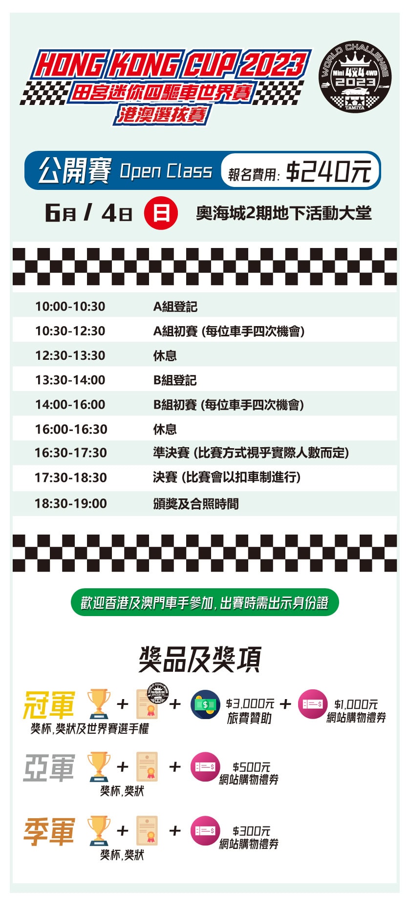 openclass-world-schedule