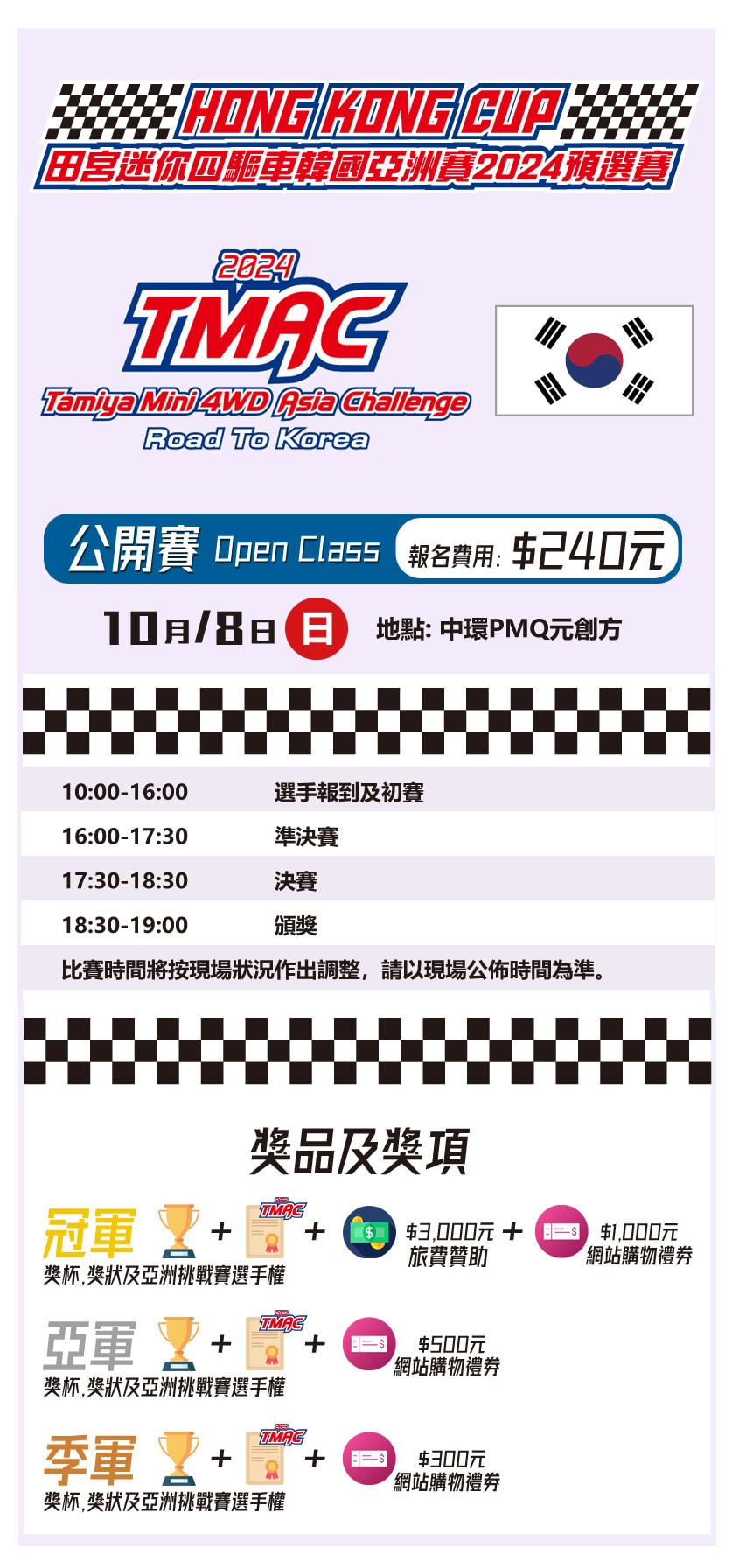 pmq-schedule-tmac