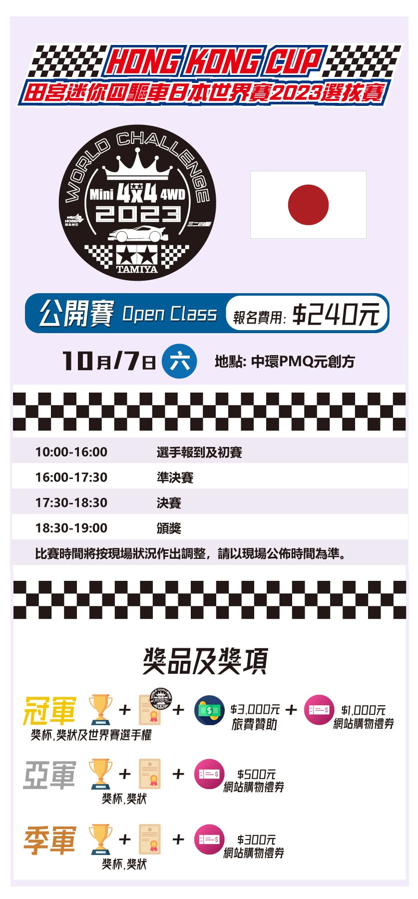 pmq-schedule-wc