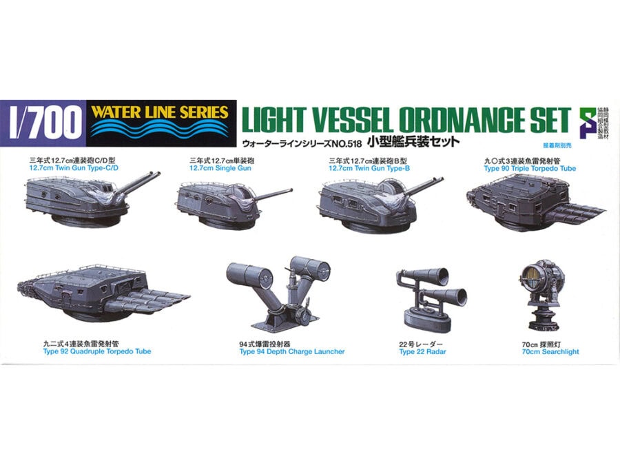 Tamiya 31518 1/700 Japanese Light Vessel Ordnance Set：圖片 1