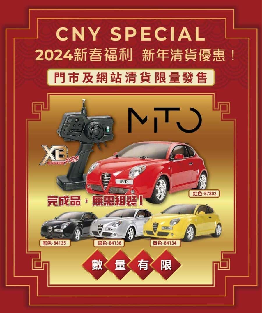 Tamiya 1/10 RC XB Alfa Romeo MiTo (M-05 Chassis) for New Year 2024：圖片 1