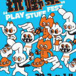 全港學界田宮迷你四驅車春季賽2024