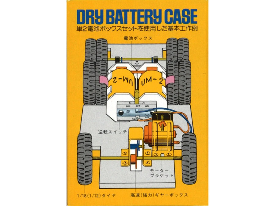 Tamiya 70012 UM-2 Dry Battery Case & Switch Set：圖片 2
