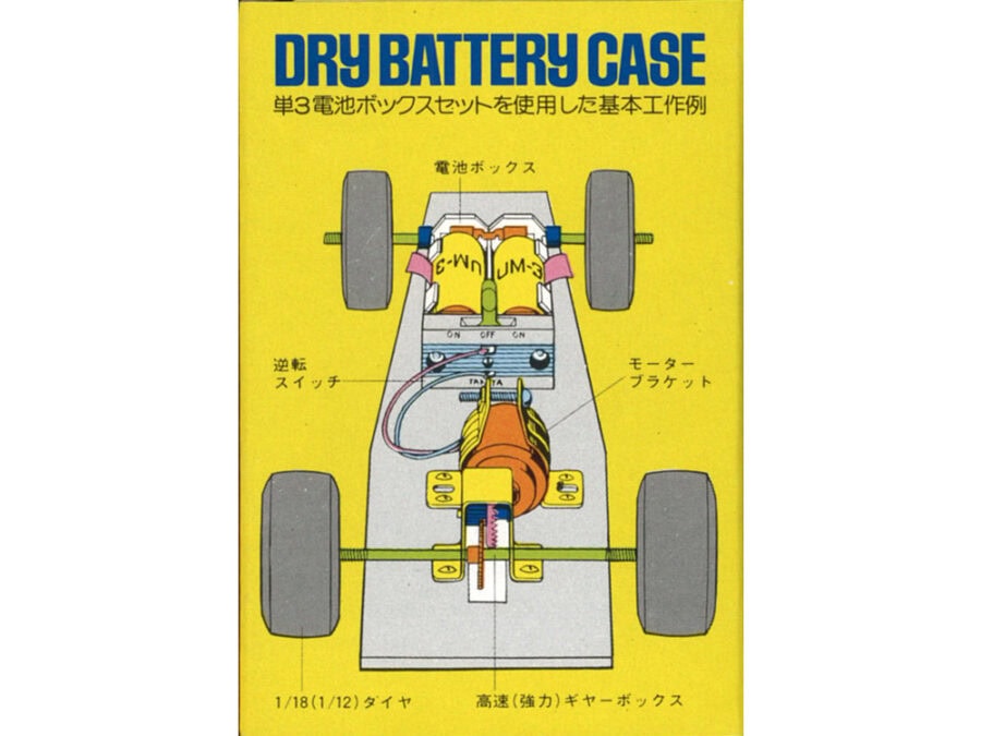 Tamiya 70013 UM-3 Dry Battery Case & Switch Set：圖片 2