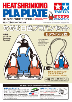 Tamiya 70215 Heat-Shrinking Pla-Plate B6 Size (White/2pcs.)：圖片 2