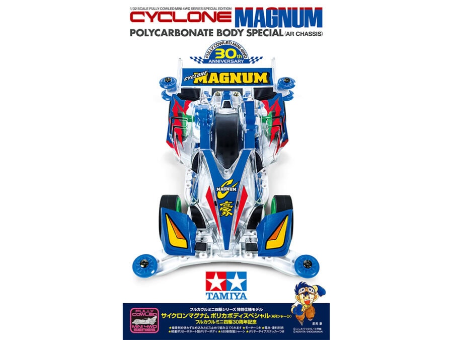 Tamiya 95676 1/32 Mini 4WD Cyclone Magnum Polycarbonate Body Special (AR) Fully Cowled Mini 4WD 30th Anniversary：圖片 2
