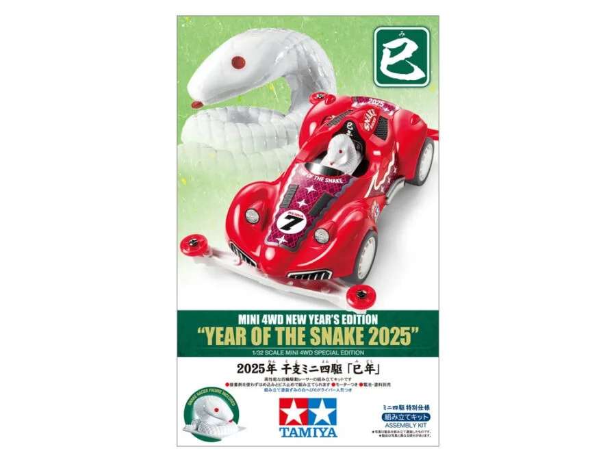 Tamiya 95679 1/32 Mini 4WD New Year's Edition "Year Of The Snake 2025" (Super-II Chassis)：圖片 2