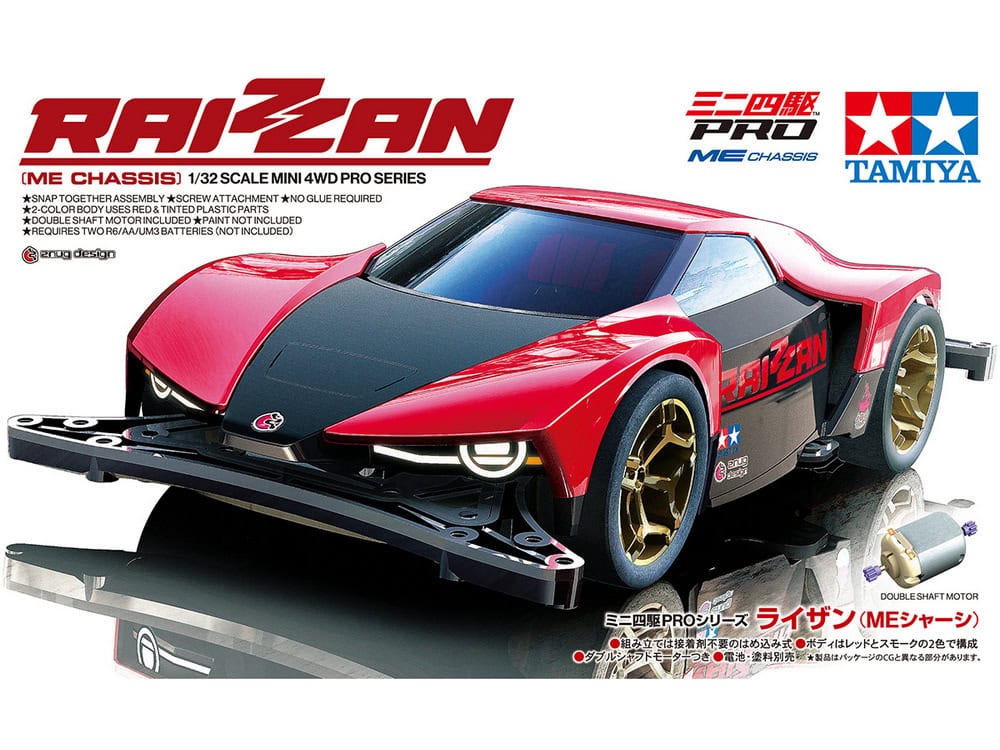 TAMIYA　49378　希少 Tamiya 18663 1/32 Mini 4WD Raizzan (ME Chassis) - 田宮模型