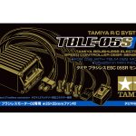 Tamiya 45071 Tamiya Brushless Electronic Speed Contoller 05SR (Sensored)