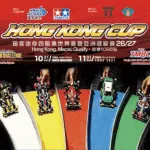 Hong Kong Cup 2026 田宮迷你四驅車世界賽(港澳選拔賽)啟德Sogo